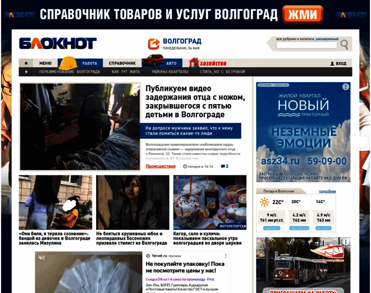 Bloknot-volgograd.ru thumbnail