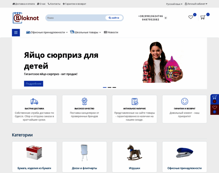 Bloknot.com.ua thumbnail