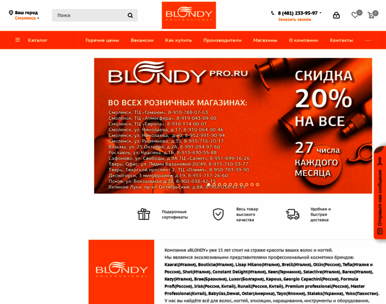 Blondypro.ru thumbnail