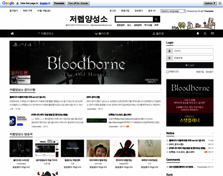 Bloodborne.co.kr thumbnail