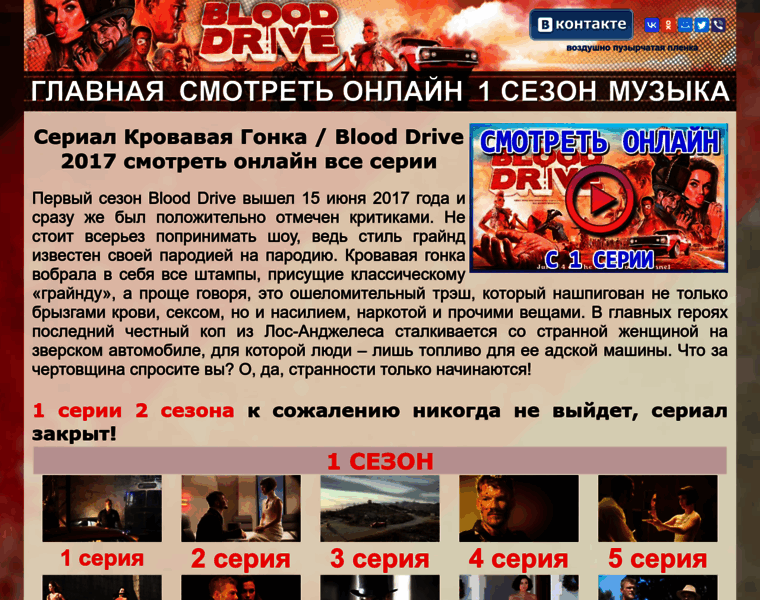 Blooddrive.ru thumbnail