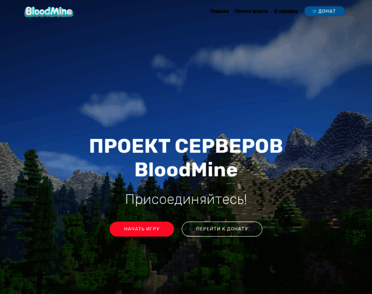 Bloodmine-pe.ru thumbnail