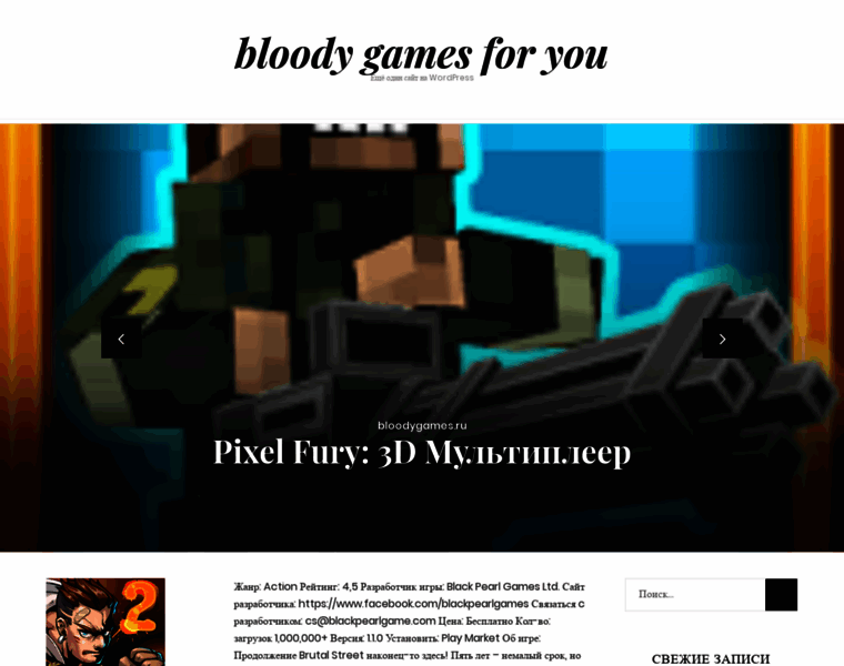 Bloodygames.ru thumbnail Bloodygames.ru thumbnail