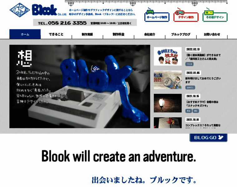 Blook.co.jp thumbnail