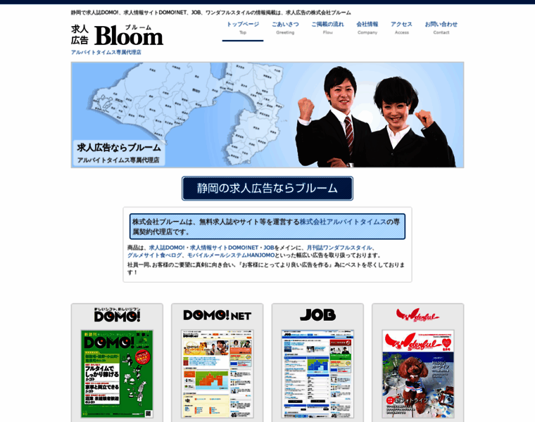 Bloom-ad.jp thumbnail