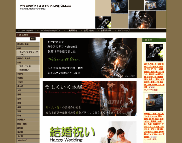Bloom-bloom.jp thumbnail Bloom-bloom.jp thumbnail