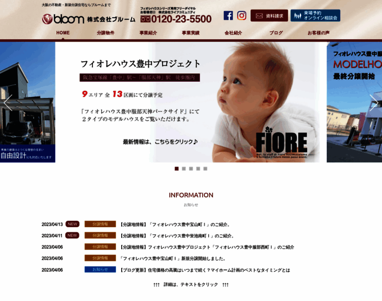 Bloom-com.jp thumbnail