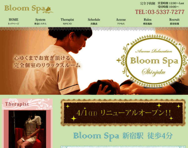 Bloom-spa.net thumbnail