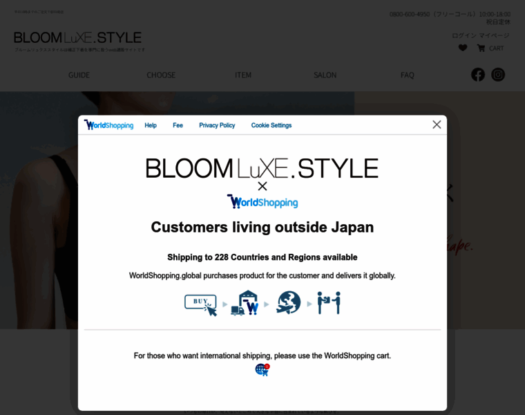 Bloom-style.jp thumbnail