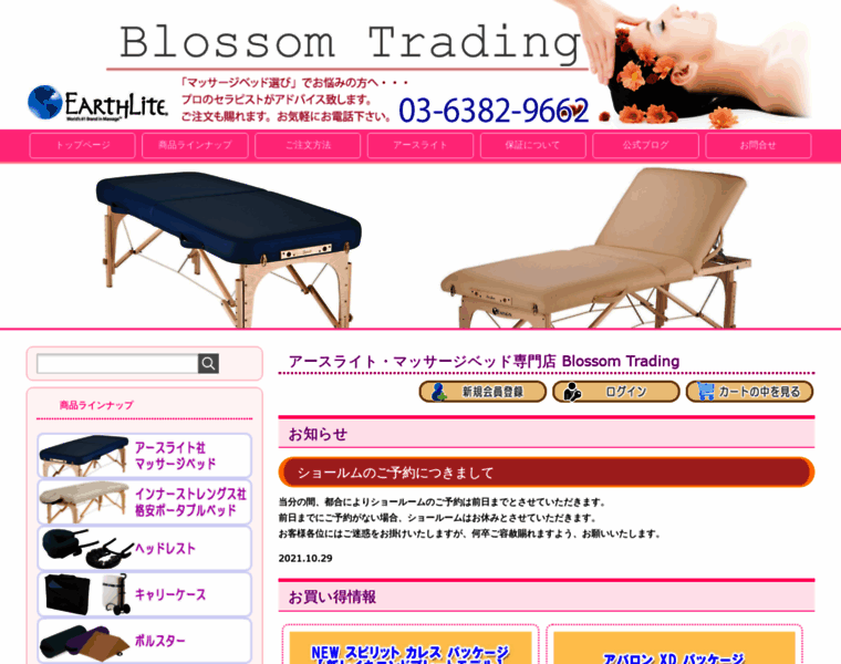 Blossom-trading.com thumbnail