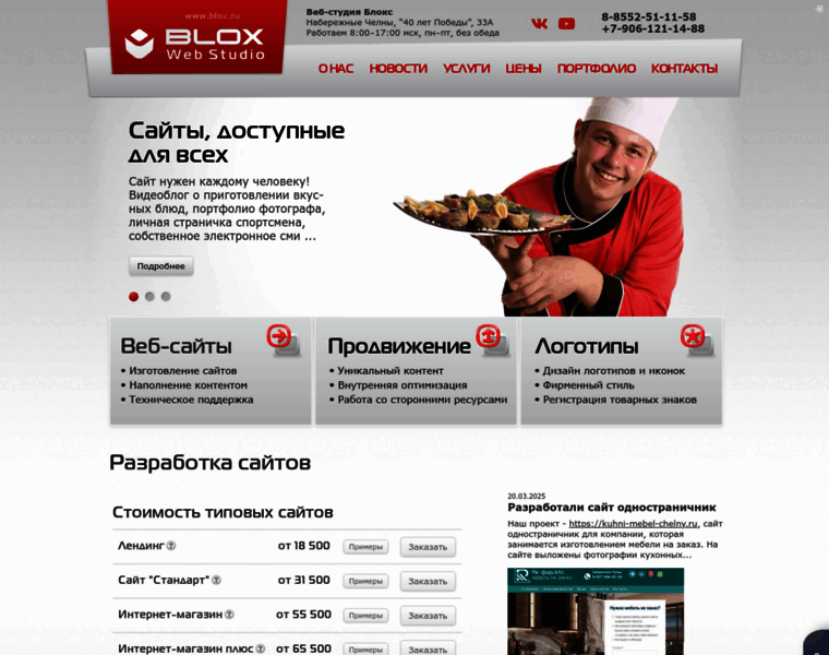 Blox.ru thumbnail