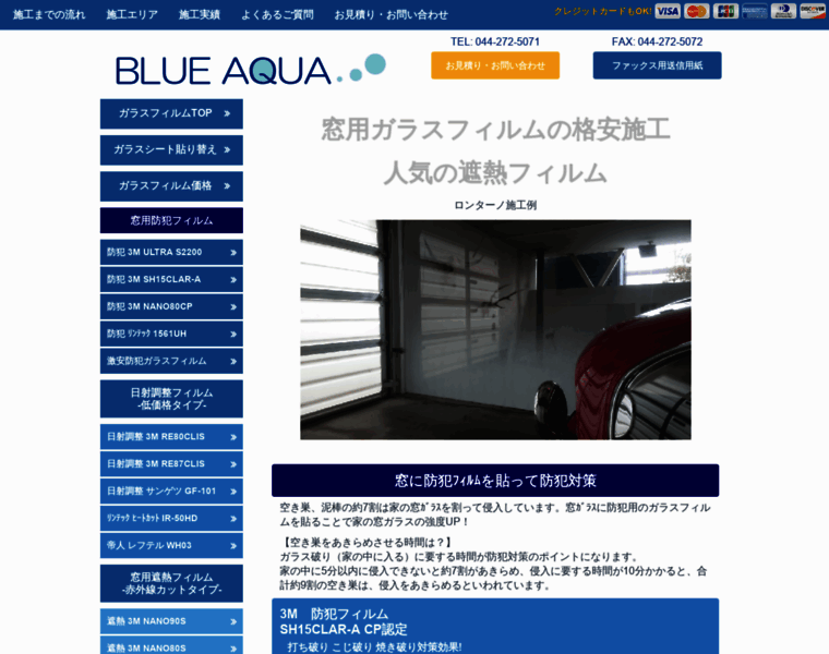 Blue-aqua.jp thumbnail