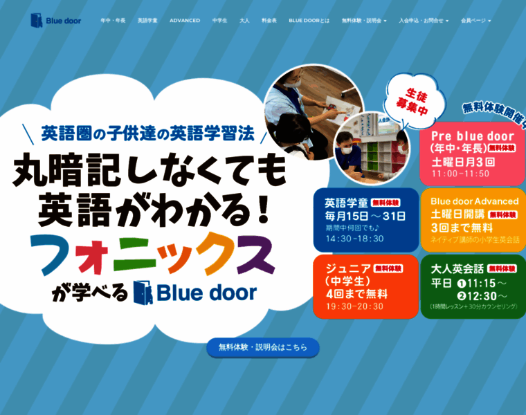Blue-door.jp thumbnail
