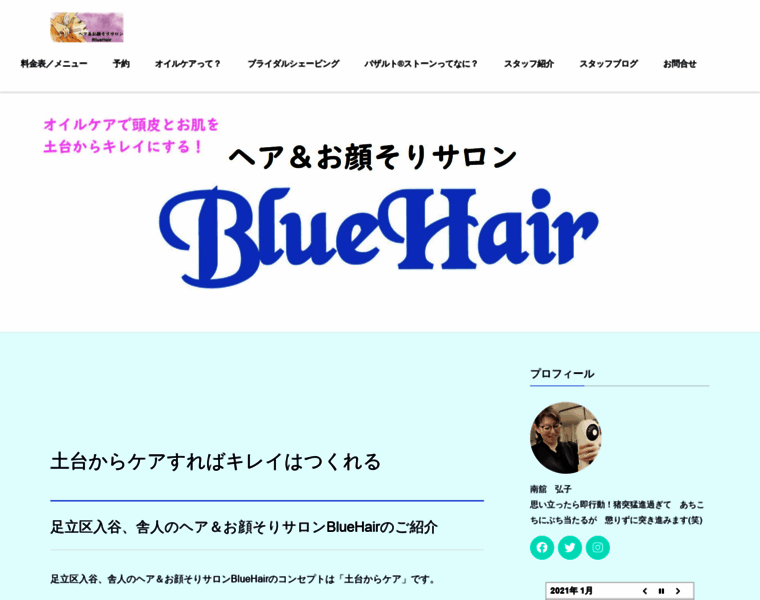 Blue-hair.net thumbnail
