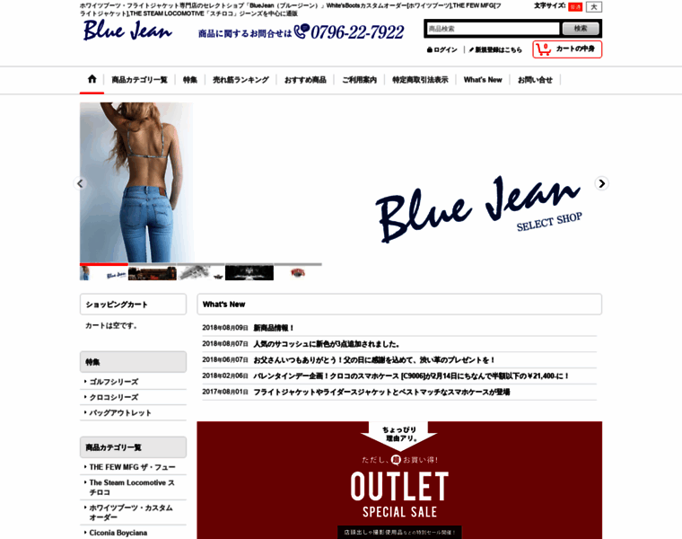 Blue-jean.jp thumbnail