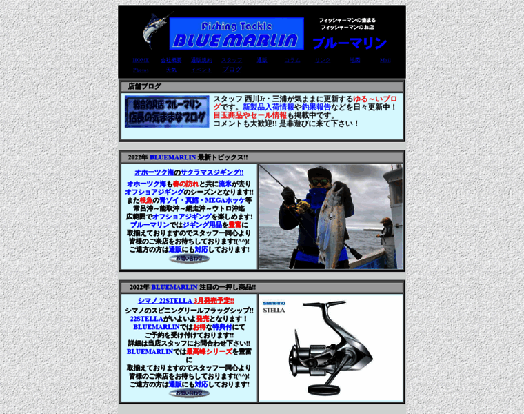 Blue-marlin.co.jp thumbnail