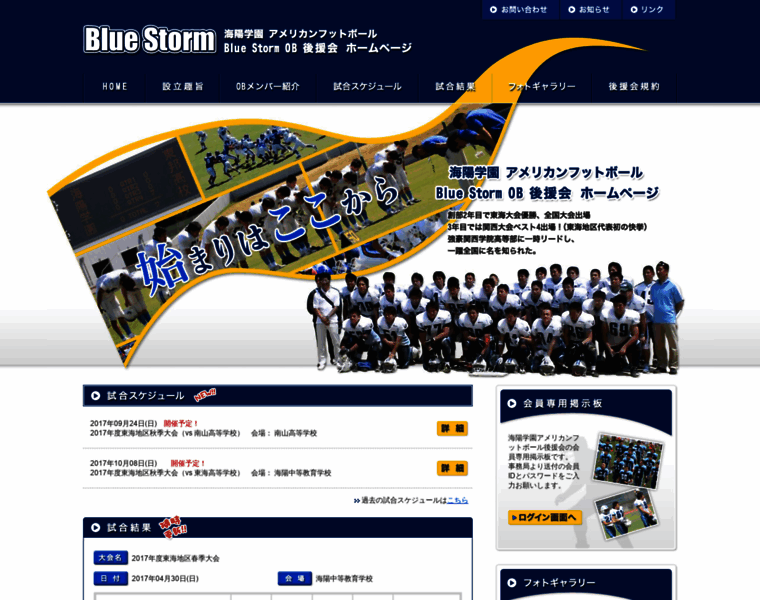 Blue-storm.jp thumbnail