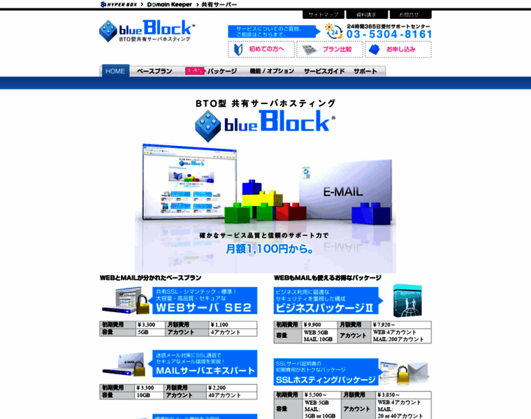 Blueblock.jp thumbnail