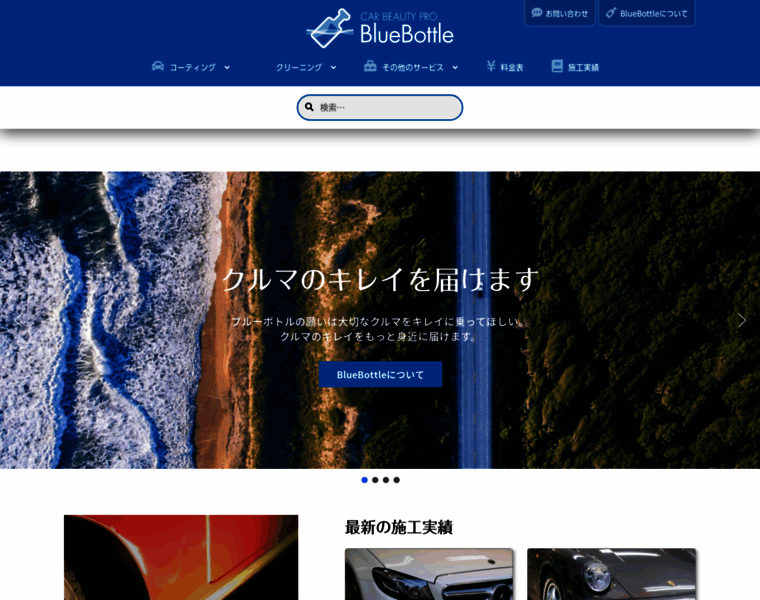 Bluebottle.jp thumbnail