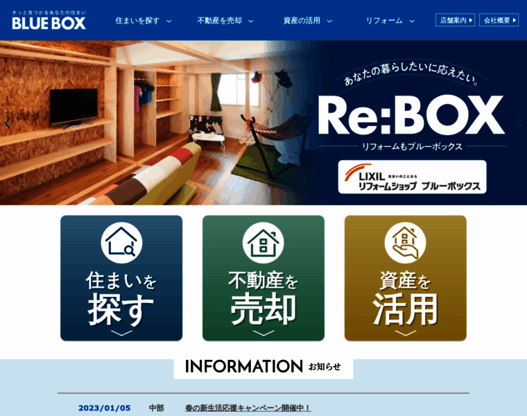 Bluebox.co.jp thumbnail