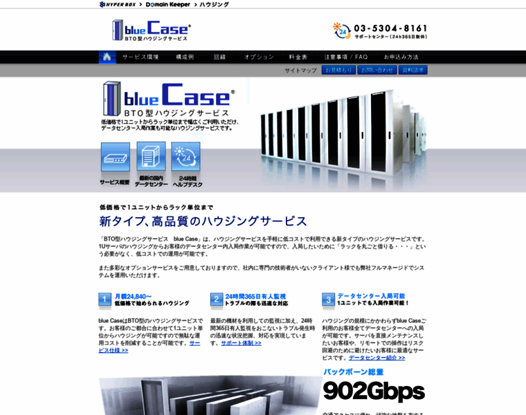 Bluecase.jp thumbnail