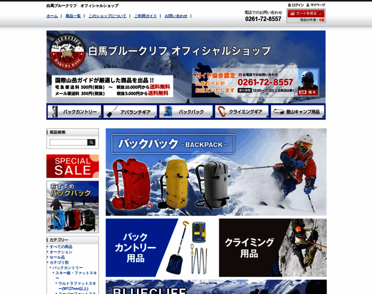 Bluecliff.co.jp thumbnail
