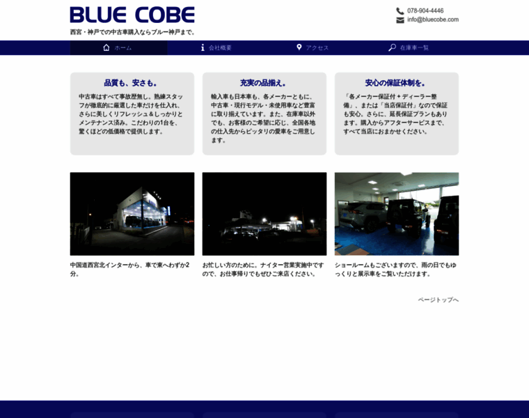 Bluecobe.com thumbnail