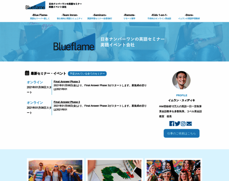 Blueflame.jp thumbnail