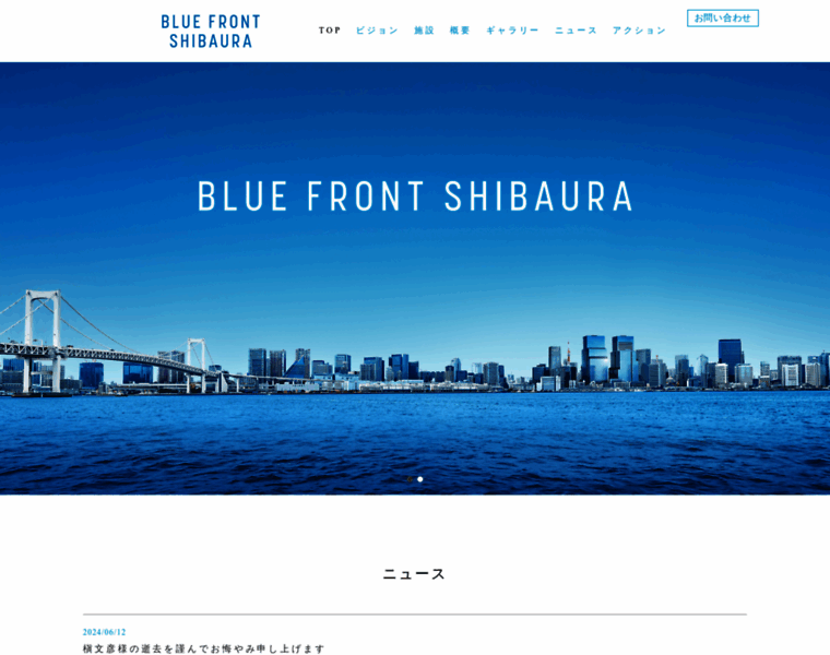 Bluefrontshibaura.com thumbnail