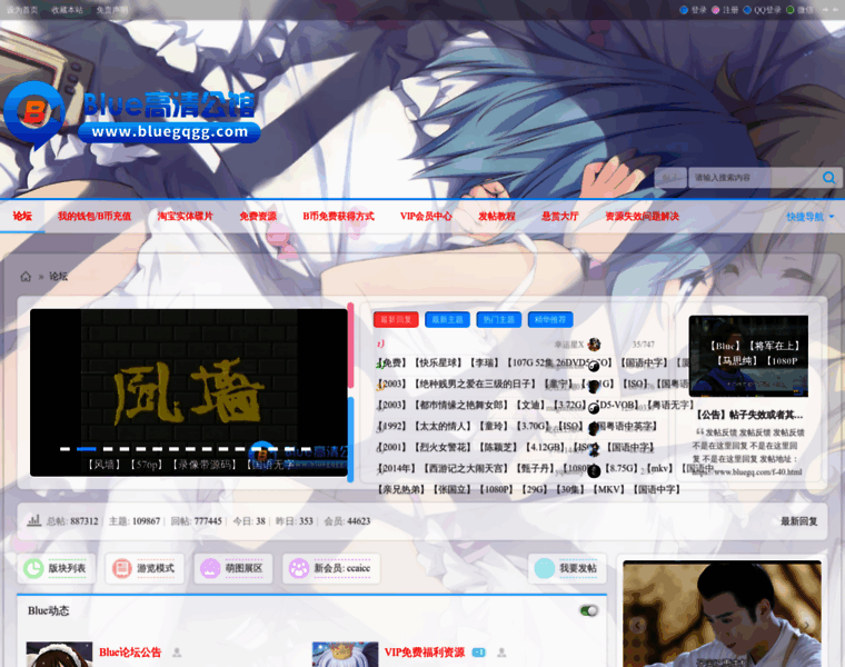 Bluegqgg.com thumbnail