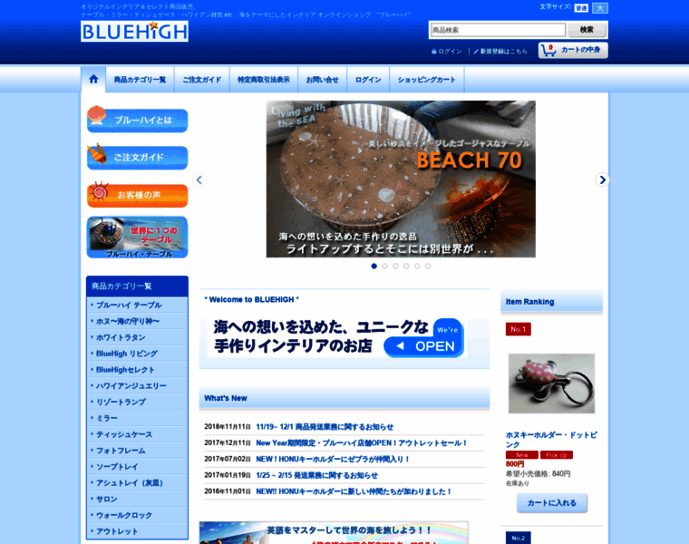 Bluehigh.co.jp thumbnail