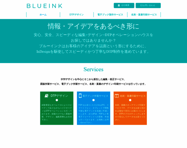 Blueink.co.jp thumbnail