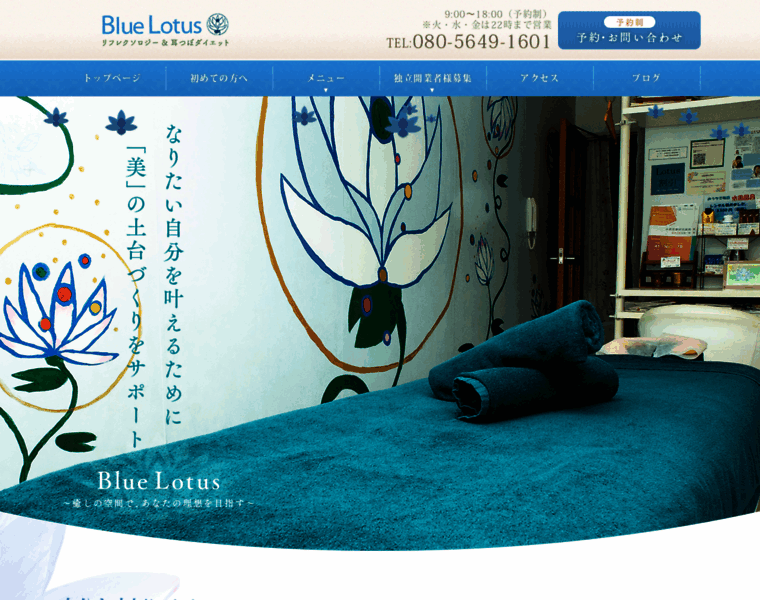 Bluelotus-yokohama.com thumbnail