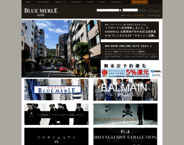 Bluemerle.co.jp thumbnail