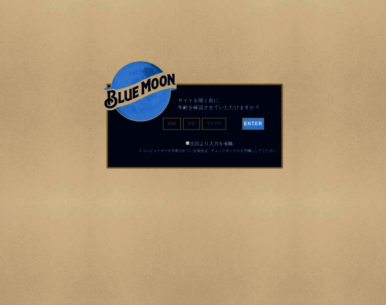 Bluemoonbrewing.jp thumbnail