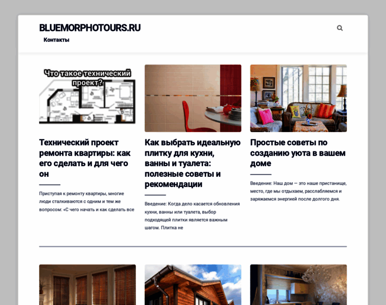 Bluemorphotours.ru thumbnail