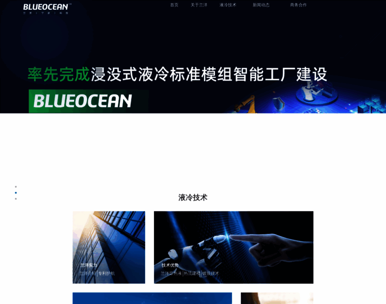 Blueocean-china.net thumbnail
