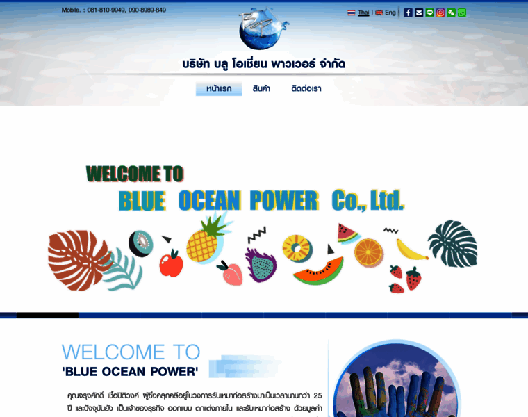 Blueoceanpower.co.th thumbnail