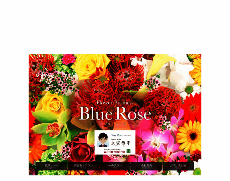 Bluerose-k.jp thumbnail