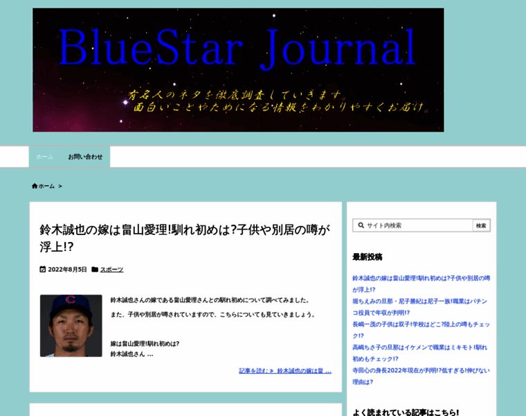 Bluestar-journal.com thumbnail