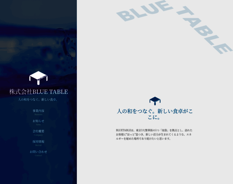 Bluetable.co.jp thumbnail