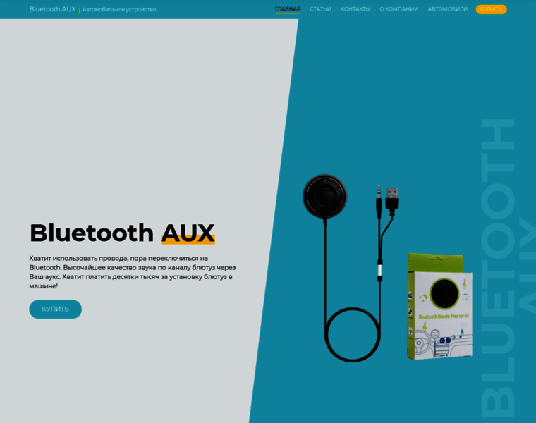 Bluetooth-aux.com thumbnail