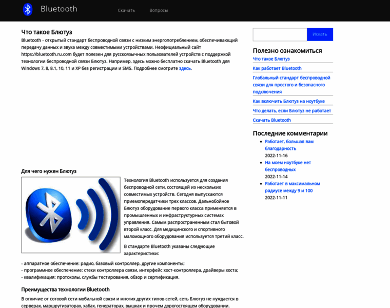 Bluetooth.ru.com thumbnail