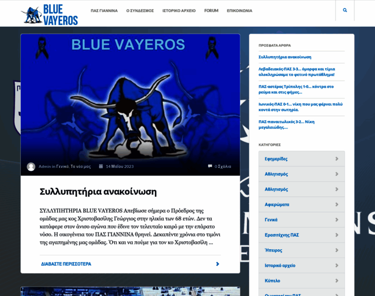 Bluevayeros.gr thumbnail