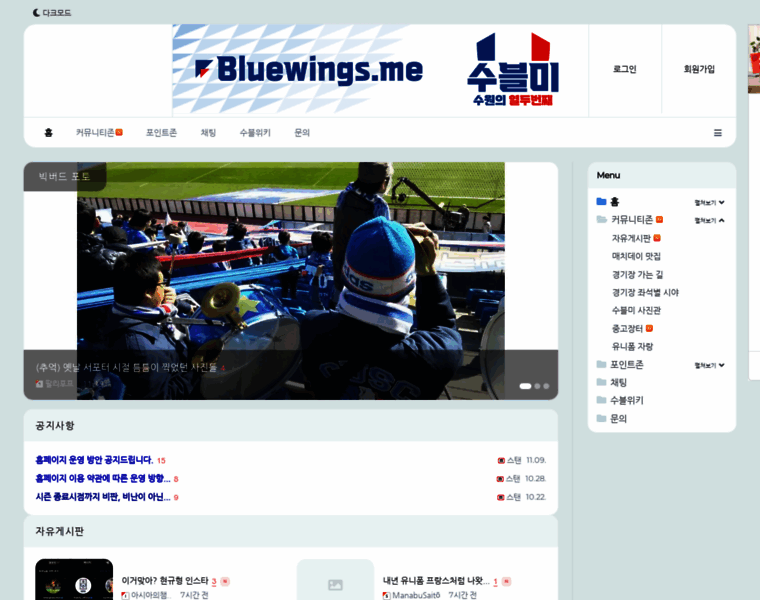 Bluewings.me thumbnail
