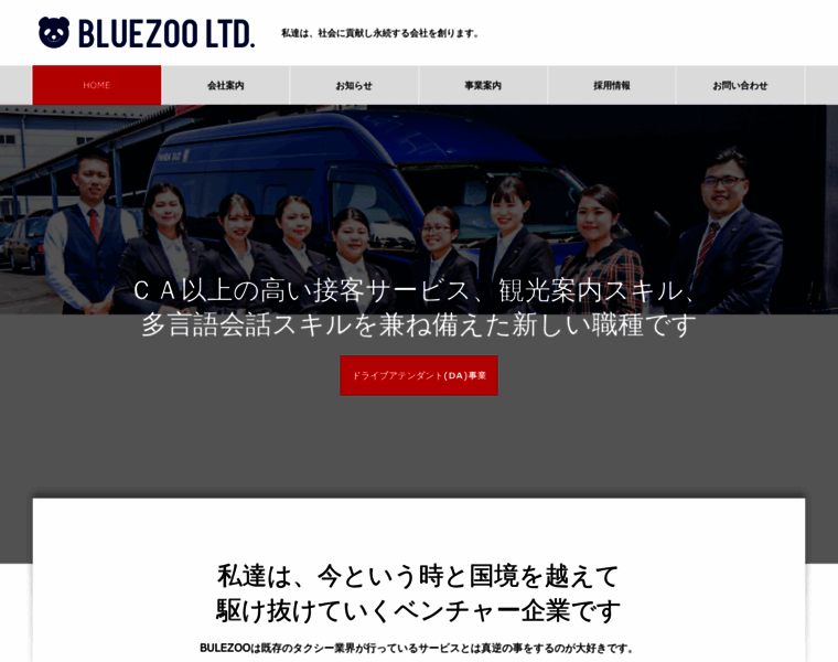 Bluezoo.co.jp thumbnail