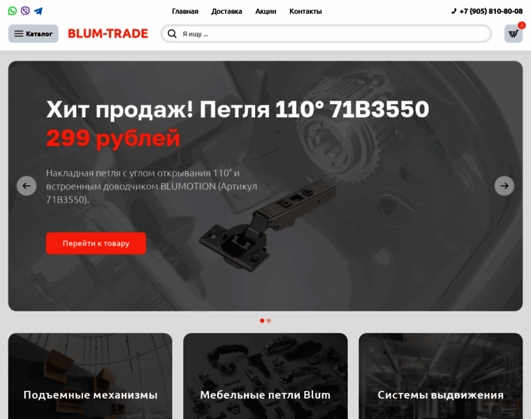 Blum-trade.ru thumbnail