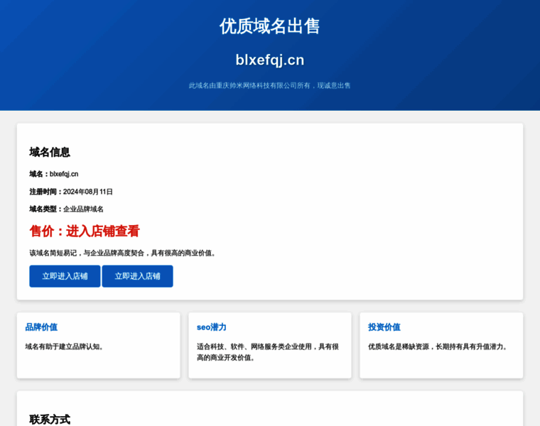 Blxefqj.cn thumbnail
