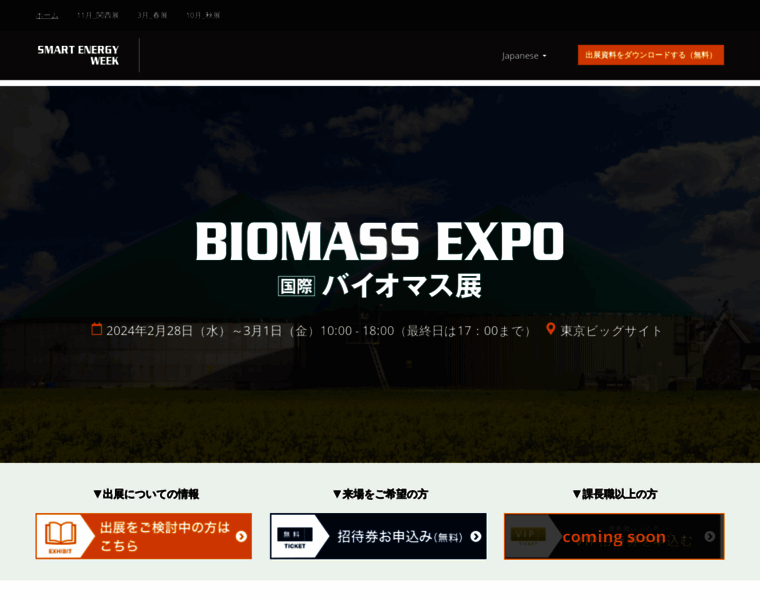 Bm-expo.jp thumbnail