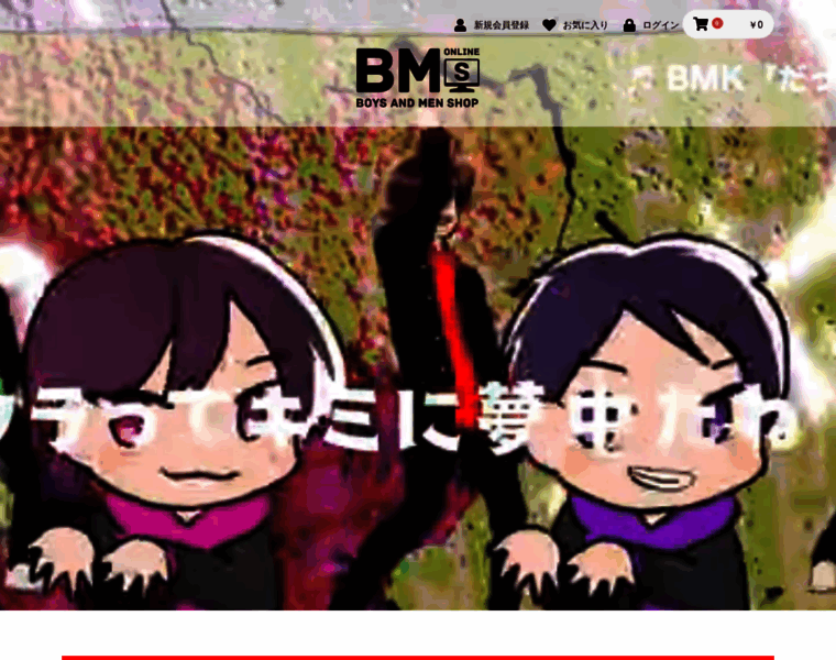 Bm-shop.jp thumbnail